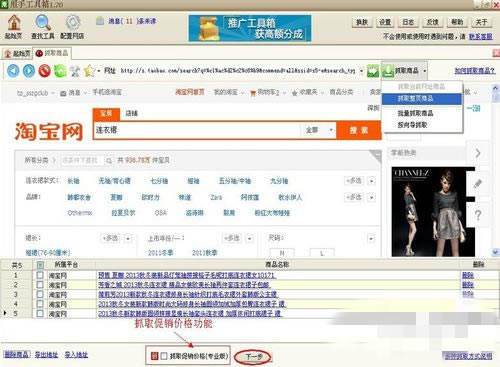 甩手工具箱使用教程