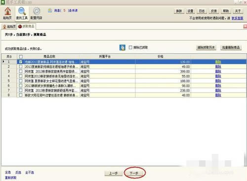 甩手工具箱使用教程