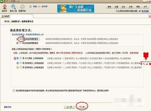甩手工具箱使用教程
