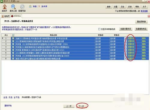 甩手工具箱使用教程