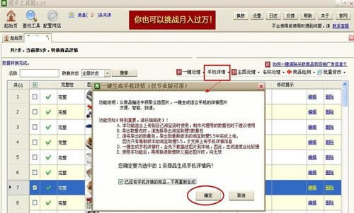 甩手工具箱使用教程