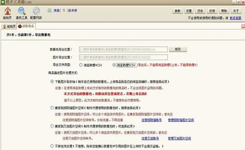【甩手工具箱特别版】甩手工具箱官方下载 v5.18.00 免费版-本站