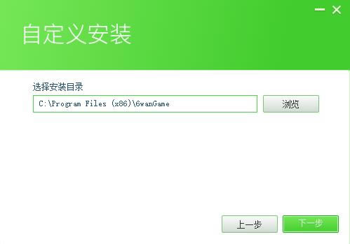 5566云游戏大厅安装步骤2