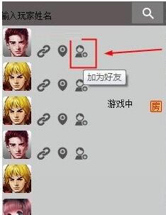 游聚游戏平台免费版使用说明5