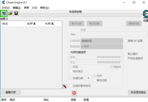 Cheat Engine中文设置