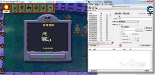 Cheat Engine使用教程