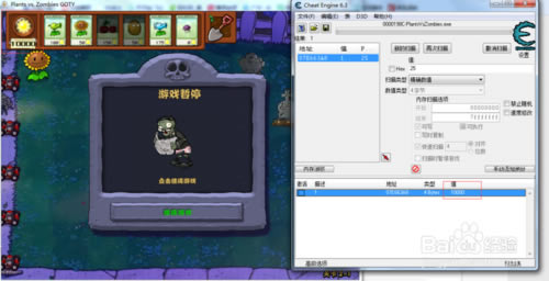 Cheat Engine使用教程