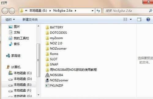 NDS模拟器放大第二步