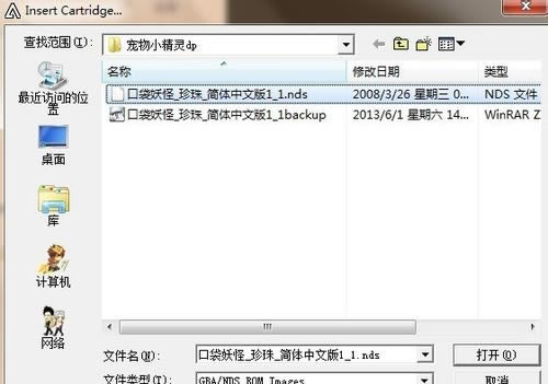 NDS模拟器放大第三步