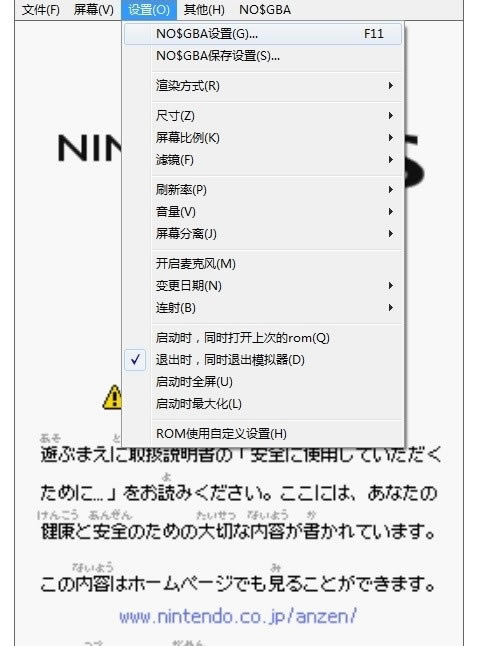 NDS模拟器放大第四步
