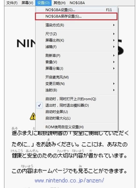 NDS模拟器放大第五步