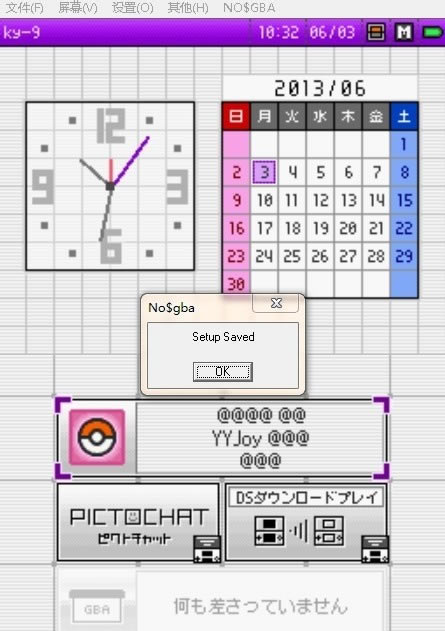 NDS模拟器放大第五步