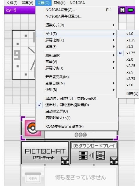 NDS模拟器放大第六步