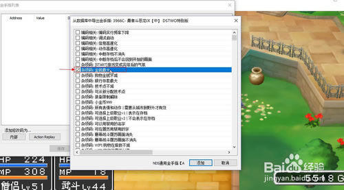 NDS模拟器金手指
