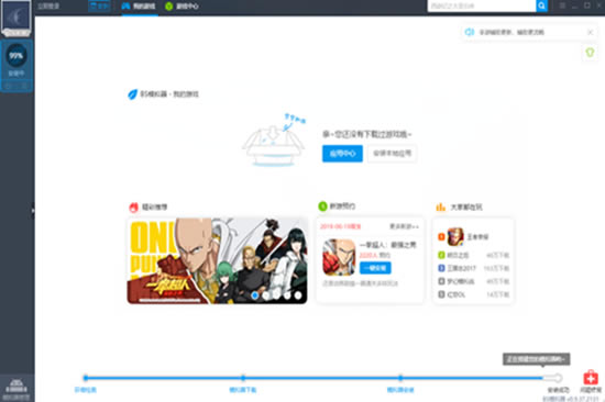 靠谱助手微信版截图