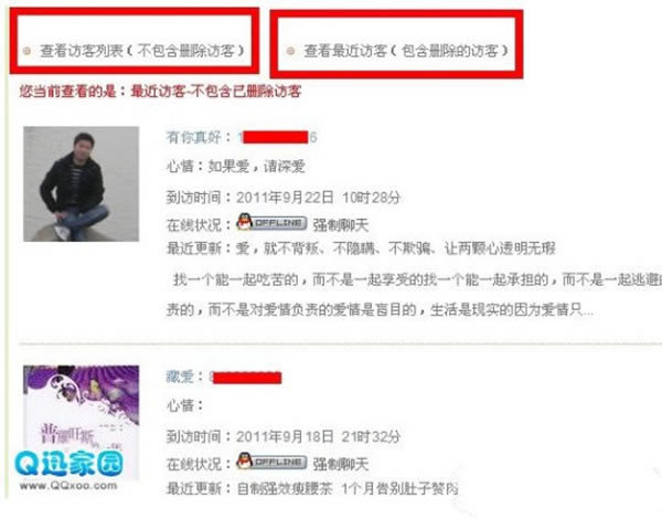 q讯家园特别版截图