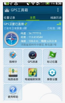 GPSʽءGPSʽ v2.3.0 ر
