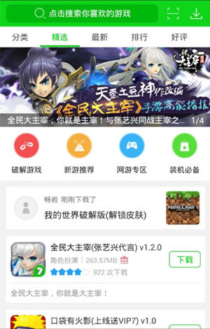 7723Ϸӵʽء7723Ϸر v2.3 PC