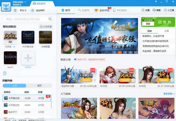 ѸϷءѸϷѰ v4.8.1.1048 ٷʽ