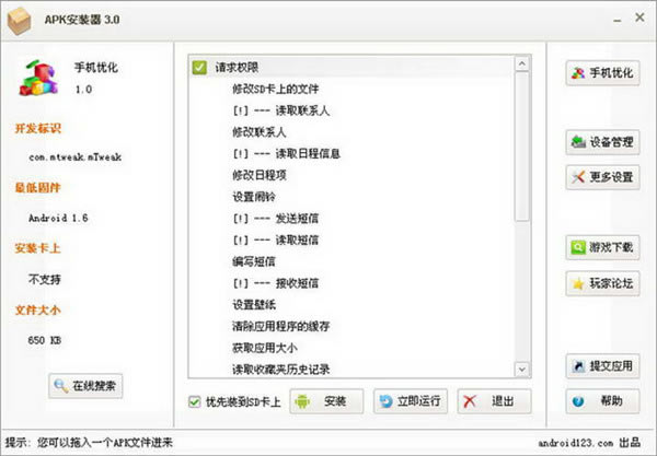 万能脱壳工具截图
