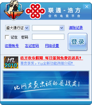 【浩方对战平台优化版下载】浩方对战平台 V6.0.0.0521 官方优化版-本站