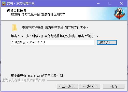 浩方电竞平台安装步骤3
