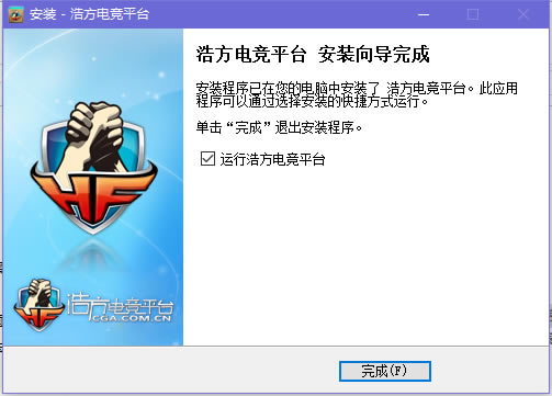 浩方电竞平台安装步骤6