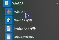 Winrar使用方法7