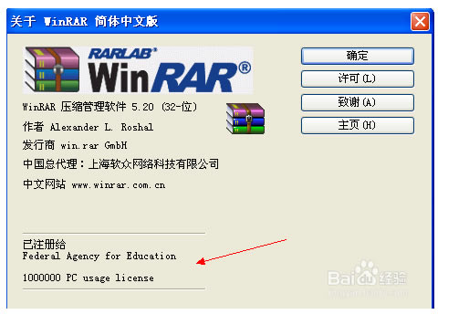 Winrar使用方法3