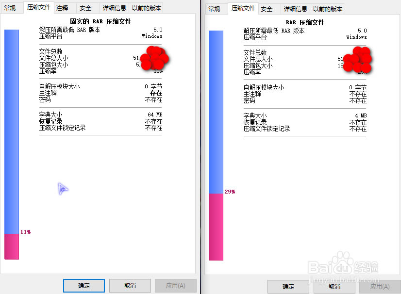 Winrar使用方法13