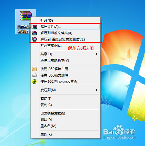 Winrar使用方法17