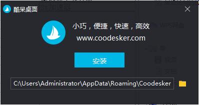 ɫءCoodesker v1.0.3.3 ʽ