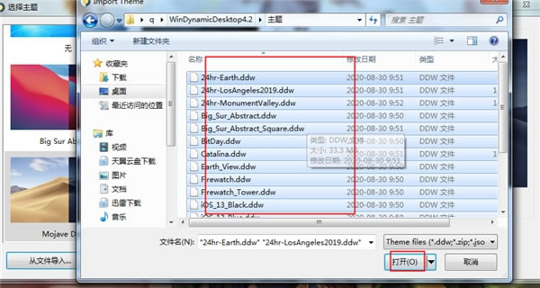 WinDynamicDesktopٷʽ桿WinDynamicDesktopٷʽ v5.1.0 ʽ(ֽԴ)