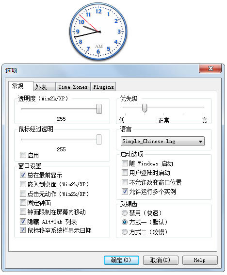 ClocX°桿ClocX v1.6.0.0 ٷʽ