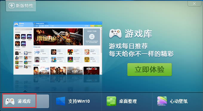 360ȫ°桿360ȫٷ v2.7.0.1260 ʽ