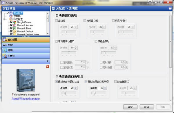 Actual Transparent WindowsٷʽءActual Transparent Windows(͸) v8.14.3 İ