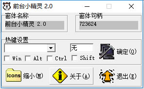 ǰ̨Сءǰ̨С v2.0 ٷʽ