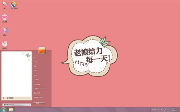 【windows7桌面主题下载】windows7桌面主题(颜文字风格) 绿色免费版-本站