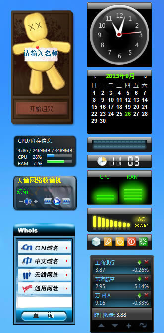win7Сءwin7С ɫѰ