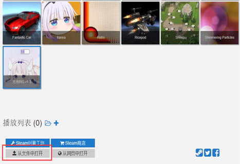 【Wallpaper Engine破解版】Wallpaper Engine下载 中文破解版