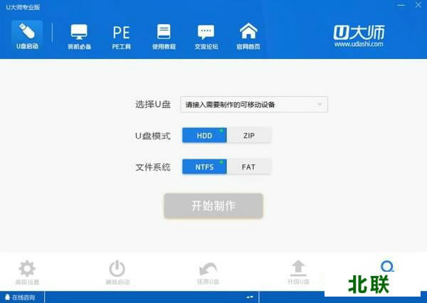 u大师官网下载专业版win7/win10