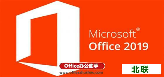 office2021下载官方正式版免费下载