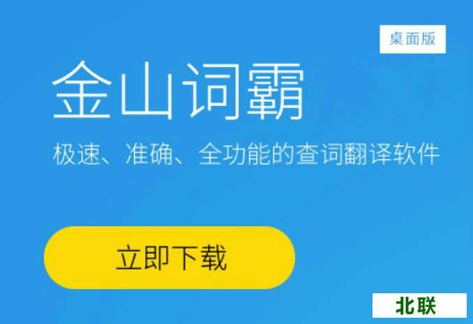 2021好用的英语学习软件电脑版下载