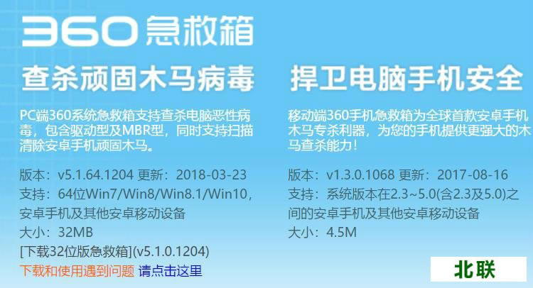 360系统急救箱64位版下载2021最新版