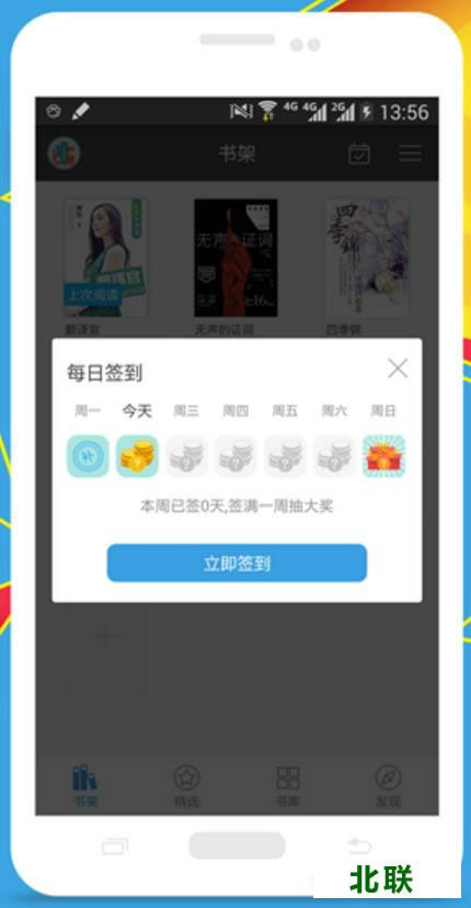小说快捕官方下载最新手机版