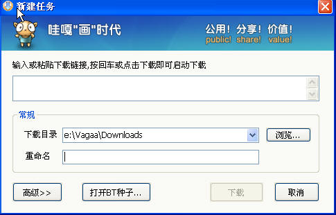 vagaa哇嘎版官方下载绿色版2020下载