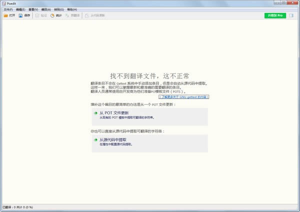 Poedit Pro-Poedit Pro下载 v3.0.6376中文版