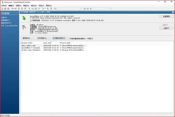 Tarma InstallMate-安装包制作工具-Tarma InstallMate下载 v9.94.0.7385官方版