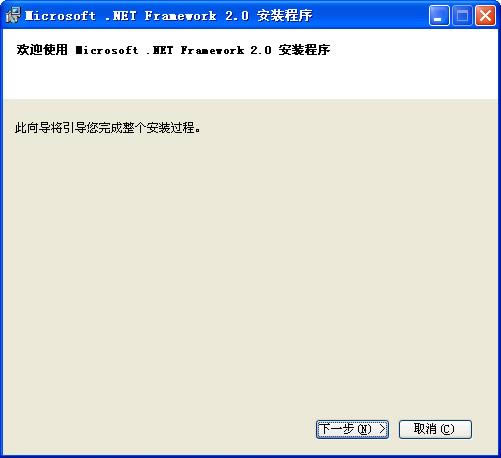 Microsoft .NET Framework 2.0-ƶӦüܹƽ̨-Microsoft .NET Framework 2.0 v2.0.50727ٷʽ