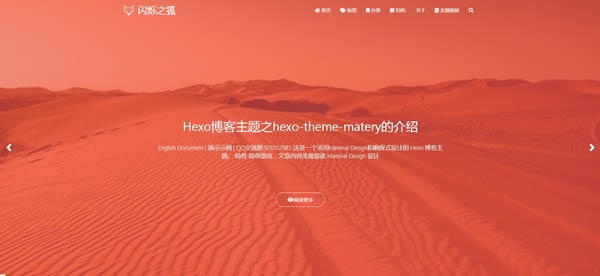 hexo-theme-matery-博客主题-hexo-theme-matery下载 v1.3.2官方版